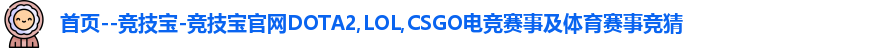 竞技宝
